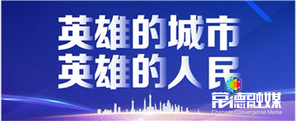 『万达广场』湖南省市领导调研常德万达广场复工保障工作
