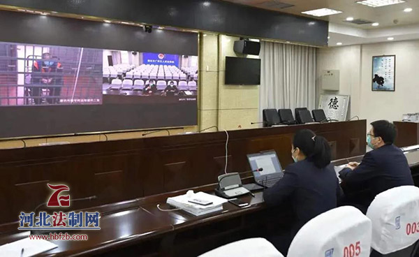 [犯罪嫌疑人]廊坊检察院：检察长“隔空”提审推进认罪认罚制度落实
