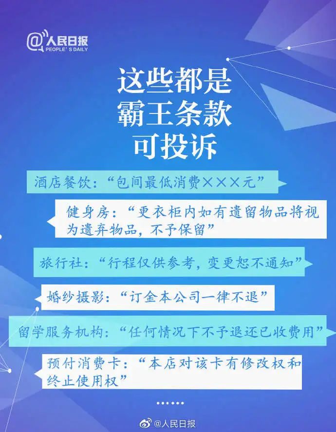 消费者投诉电话是哪一个 e662767f0321bab_w690_h887.jpg