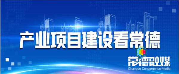 『万达广场』湖南省市领导调研常德万达广场复工保障工作