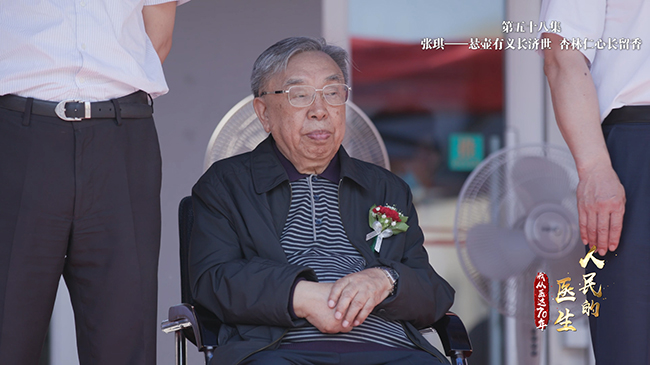 国医大师张琪悬壶有义长济世杏林仁心长留香