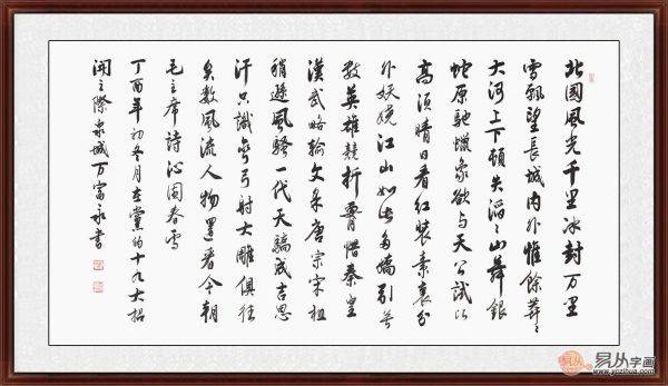 澳门人威尼斯官网办公室适合挂什么字画 书法更有激励效果(图4)