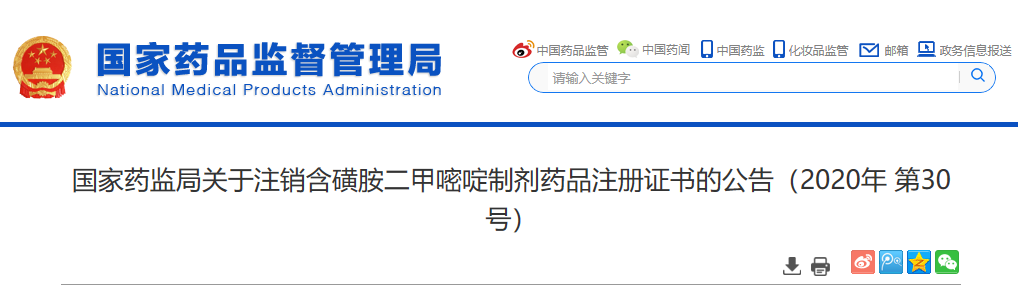 证书■河北人速看!这几类药品将退出市场 不要再使用了