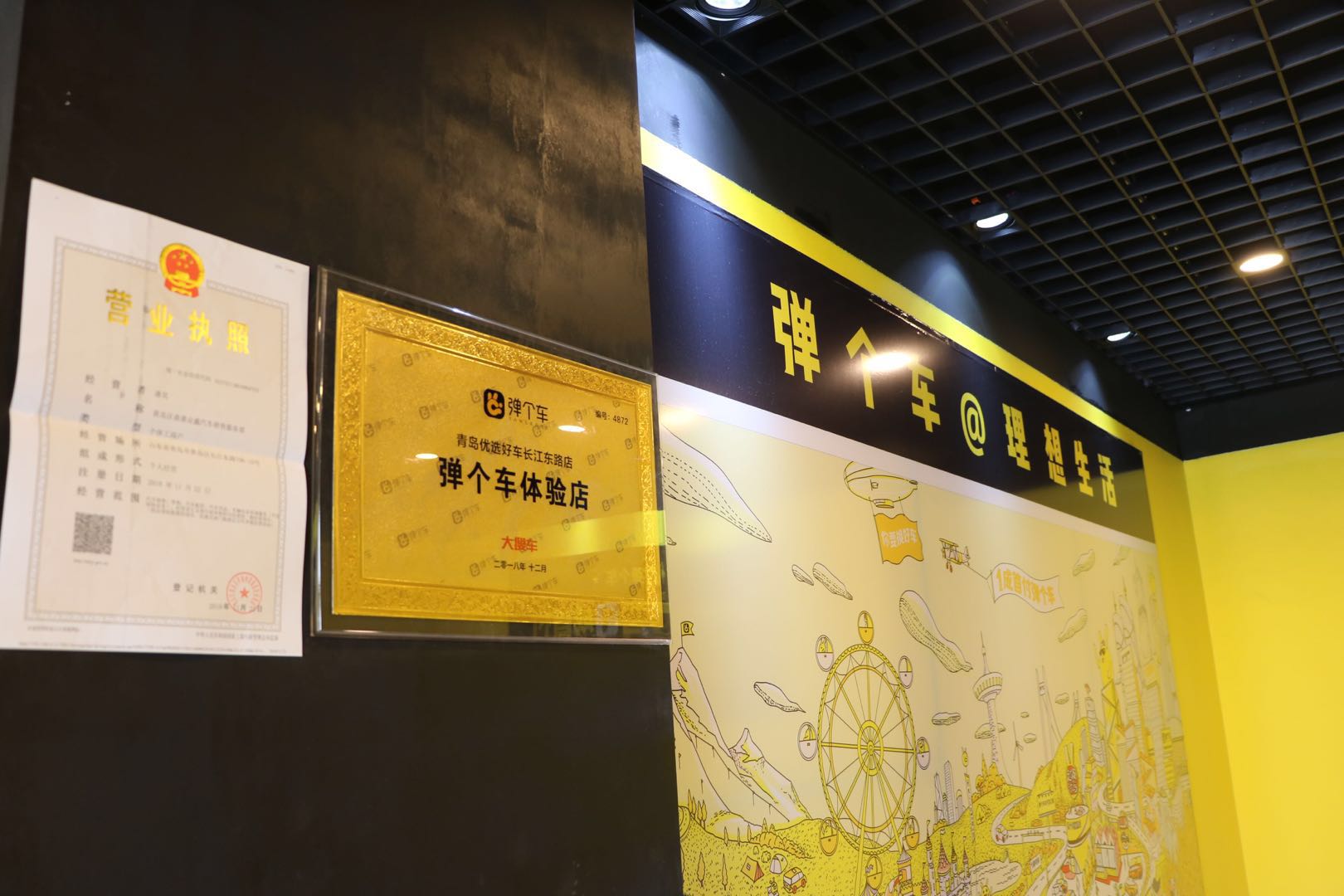 1成首付、先租后买”，弹个车充分保障消费者的知情权_山东频道_凤凰网