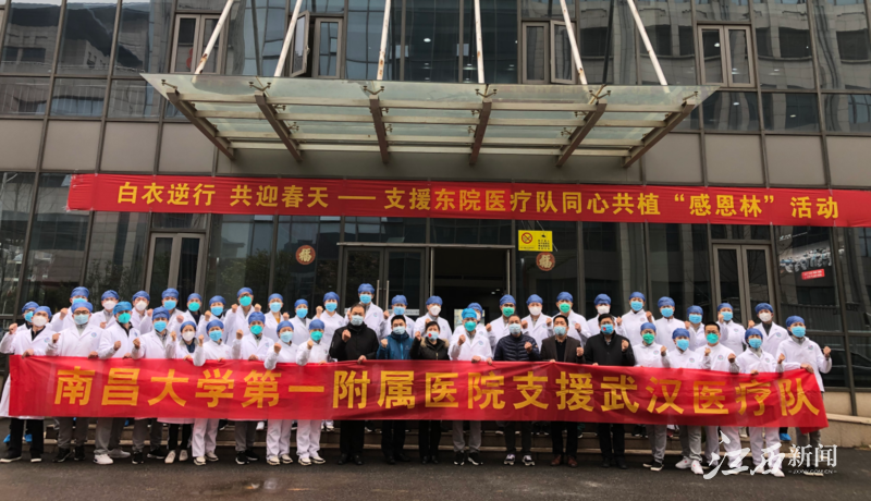 医疗队:顺利交接!江西第六批援鄂医疗队完成任务 即将凯旋