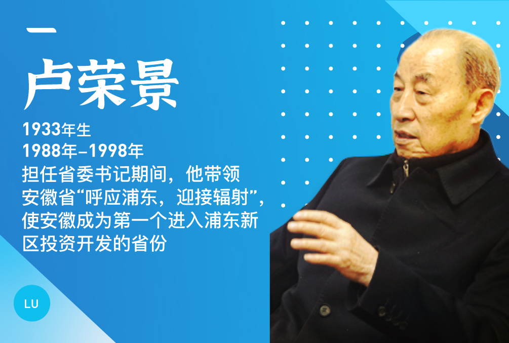 浦东开发开放30周年安徽为何率先参与浦东开发