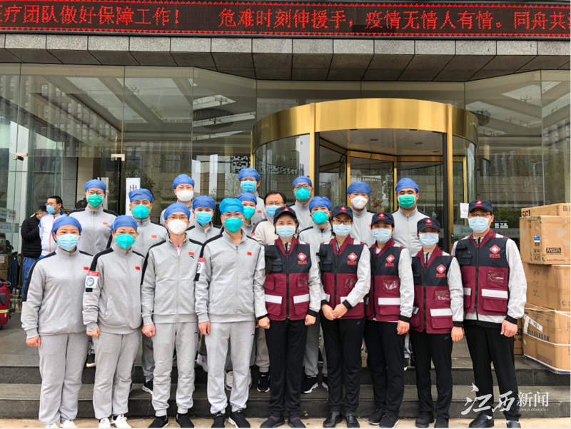医疗队:顺利交接!江西第六批援鄂医疗队完成任务 即将凯旋