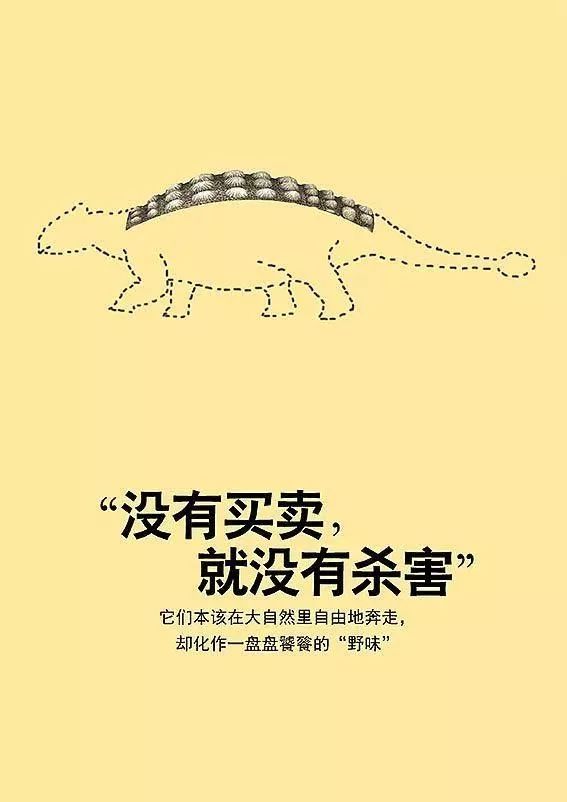 「被告人」公开开庭审理!抚州一男子非法收购、出售野生动物