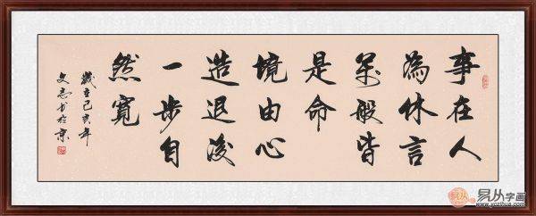 办公室适合挂什么字画告诉你我选择名言书法的原因