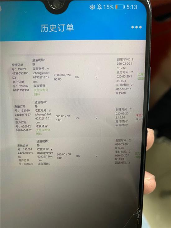兼职跑分可日赚千元小心成为不法分子的帮凶