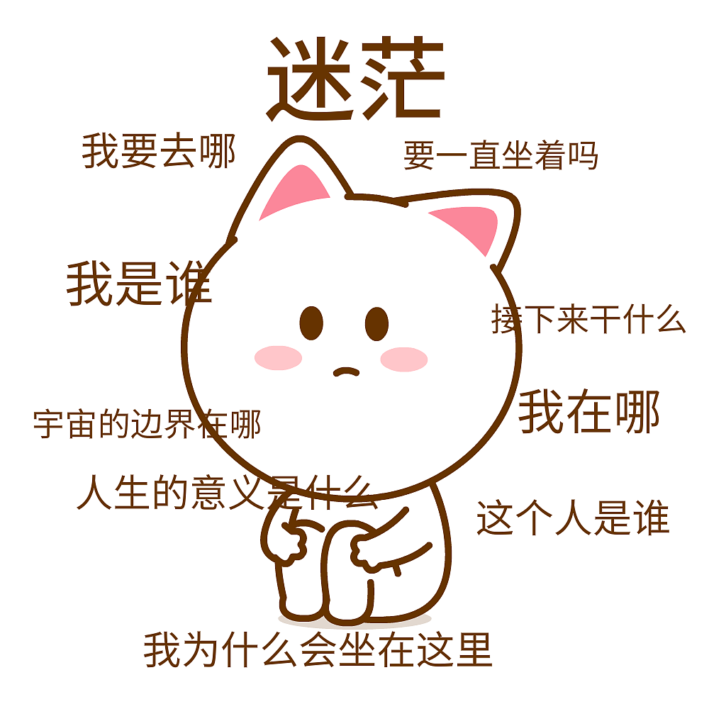 这一刻,我深深地怀疑我是谁?我在哪儿?