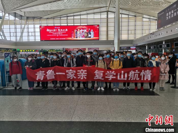 包机:青海省首架复学包机载124名师生飞往济南