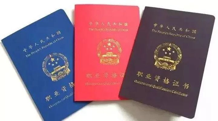 「證書」河北將恢復(fù)職業(yè)資格紙質(zhì)證書發(fā)放和補(bǔ)辦