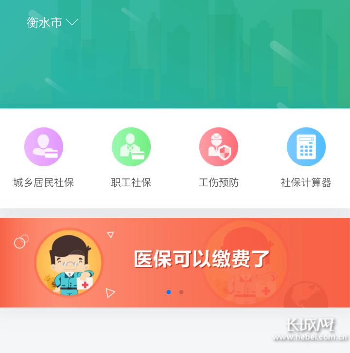 城鄉(xiāng)居民▲4月1日起 桃城區(qū)城鄉(xiāng)居民養(yǎng)老保險(xiǎn)待遇領(lǐng)取資格認(rèn)證開(kāi)始