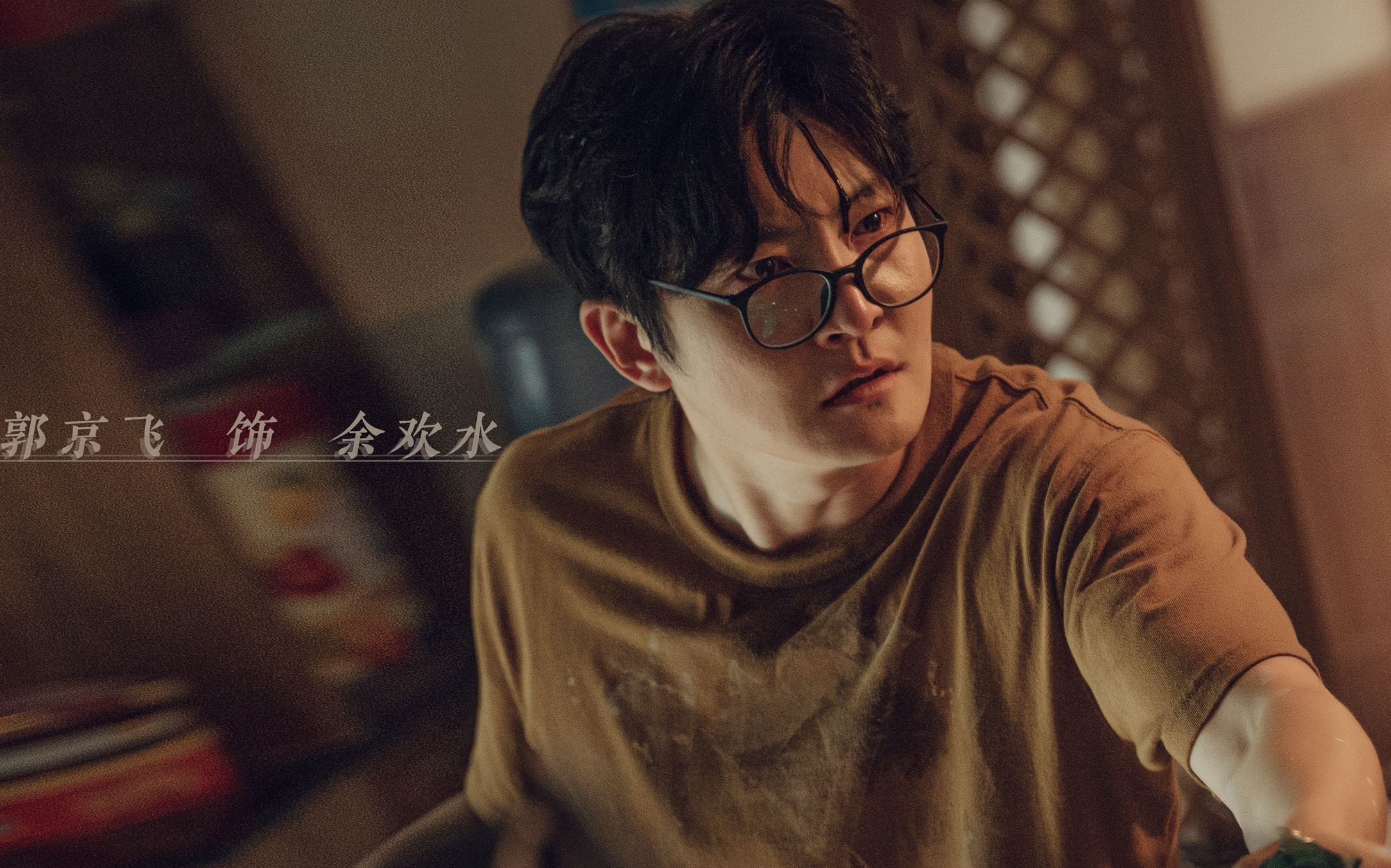 我是余欢水4月6日播出郭京飞演绎社畜小人物