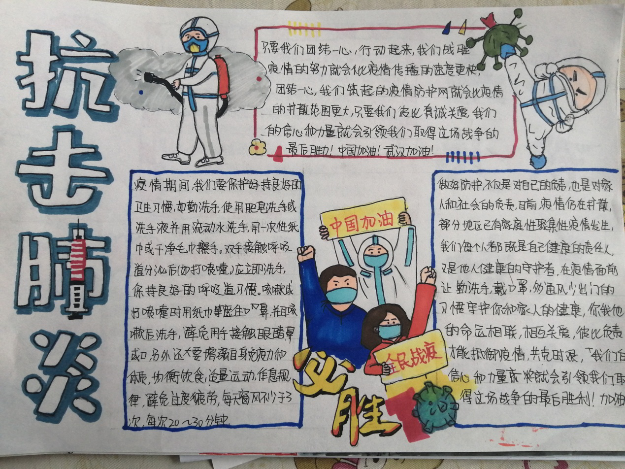 19口1 张释予《抗击肺炎》