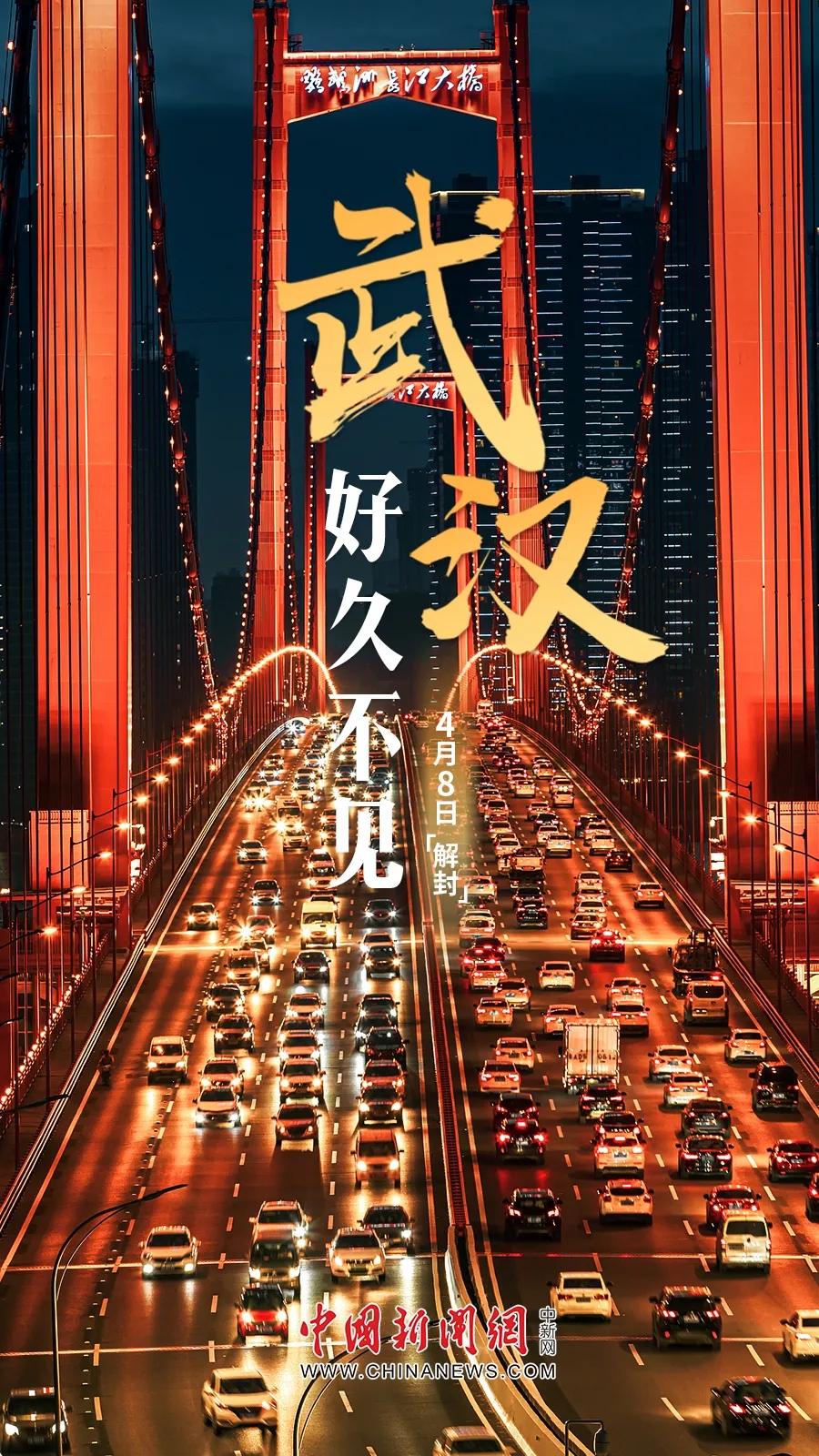  疫情封城是什么意思(武汉疫情什么时候封城)