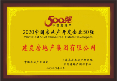 建发房产|多元布局,稳健扩张凤凰网宁波_凤凰网
