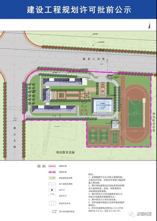 山东泉城学院排名_济南市大学排名:山东大学仍然位列第一,这三所学校