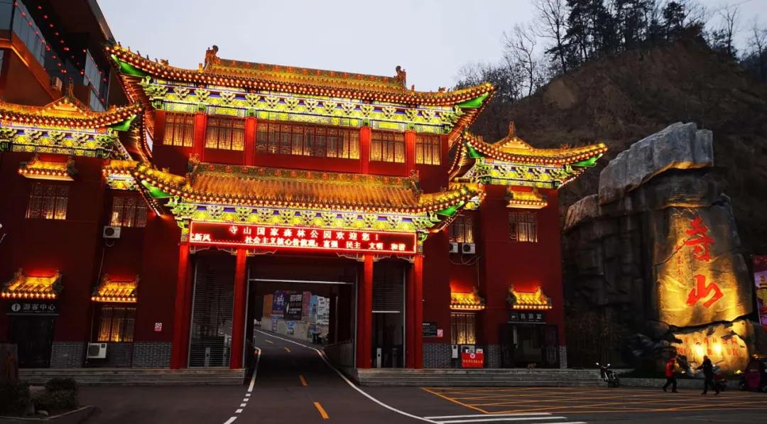 西峡县寺山景区4月11日起有序恢复开放