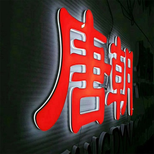 发光字的独特魅力顿冠办公家具为企业树立标杆