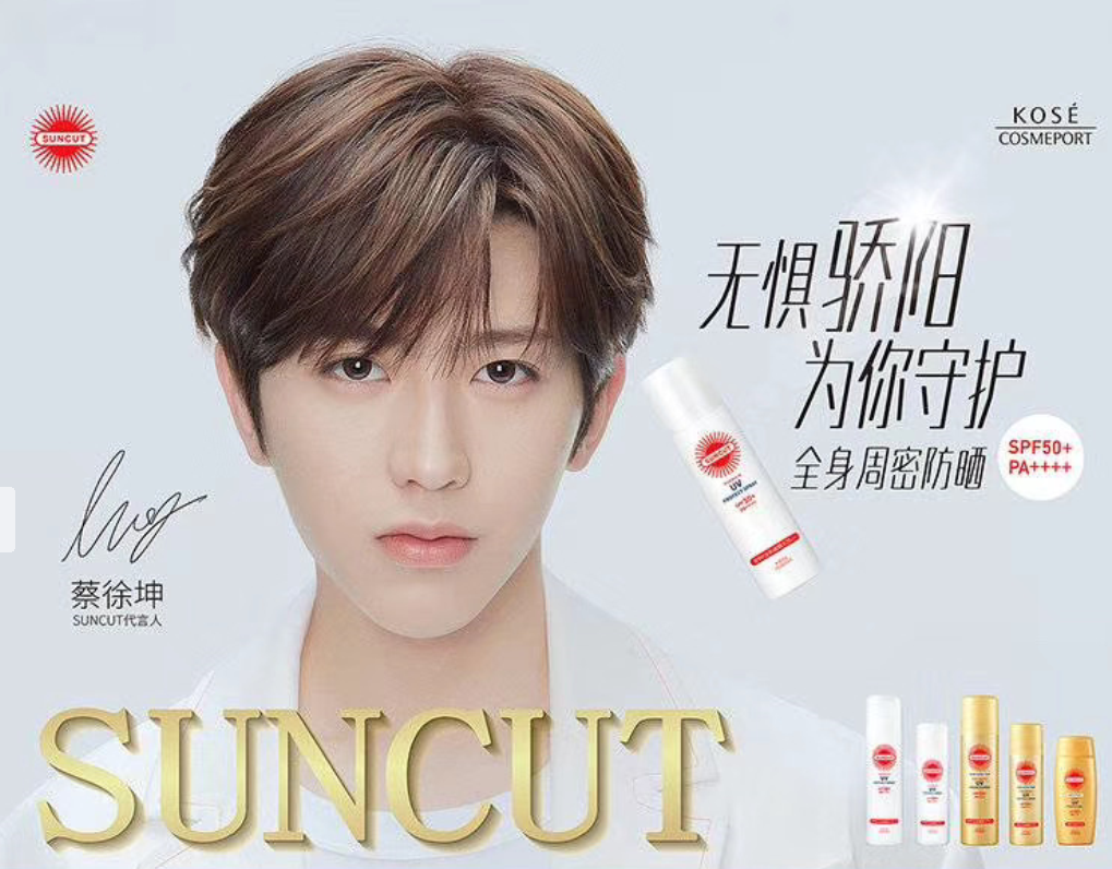 系列子品牌,3月1日正式开店,3月20日当天,借势品牌代言人蔡徐坤官宣