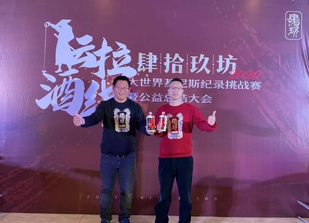肆拾玖坊开启线上云聚会在线总结云拉酒线挑战赛