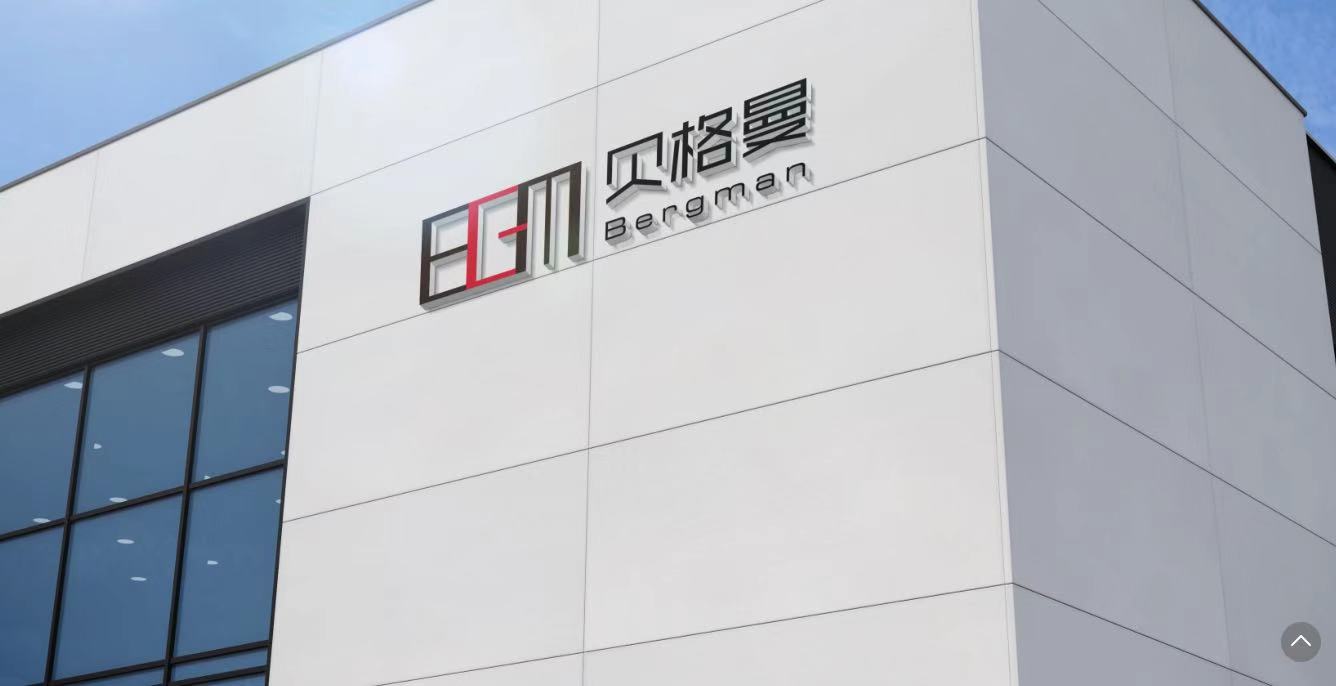 贝格曼高端门窗系统为家量身打造