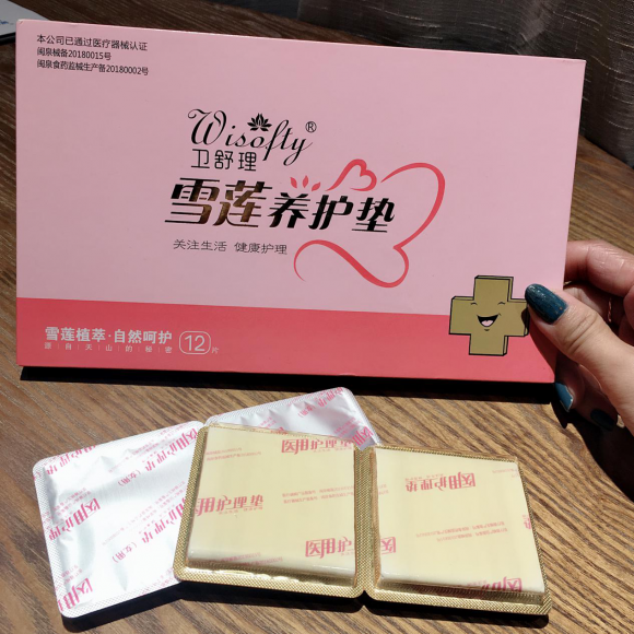 卫舒理雪莲养护垫给我一个呵护你的机会好吗我是认真的