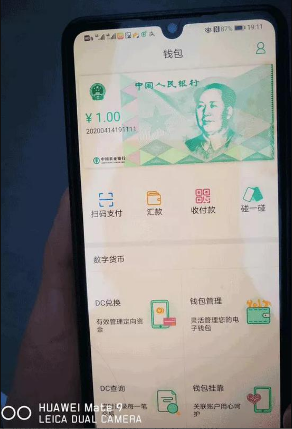 ZT交易所：央行数字货币要投入使用了？_山东频道_凤凰网