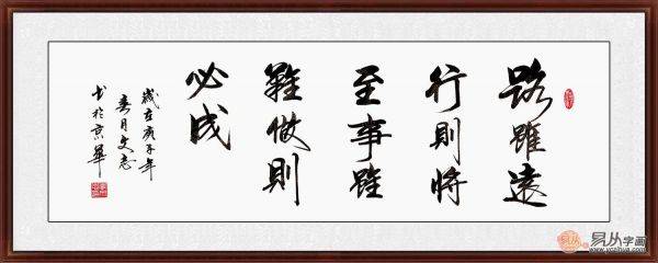  路虽远行则将至,事虽难做则必成 在人前表现得进退有度,克制有礼其实