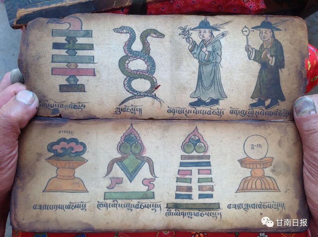 舟曲民间古藏文苯教文献第2辑出版填研究空白