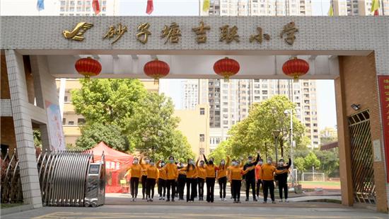 长沙市小学开学在即 各学校都做了哪些准备?
