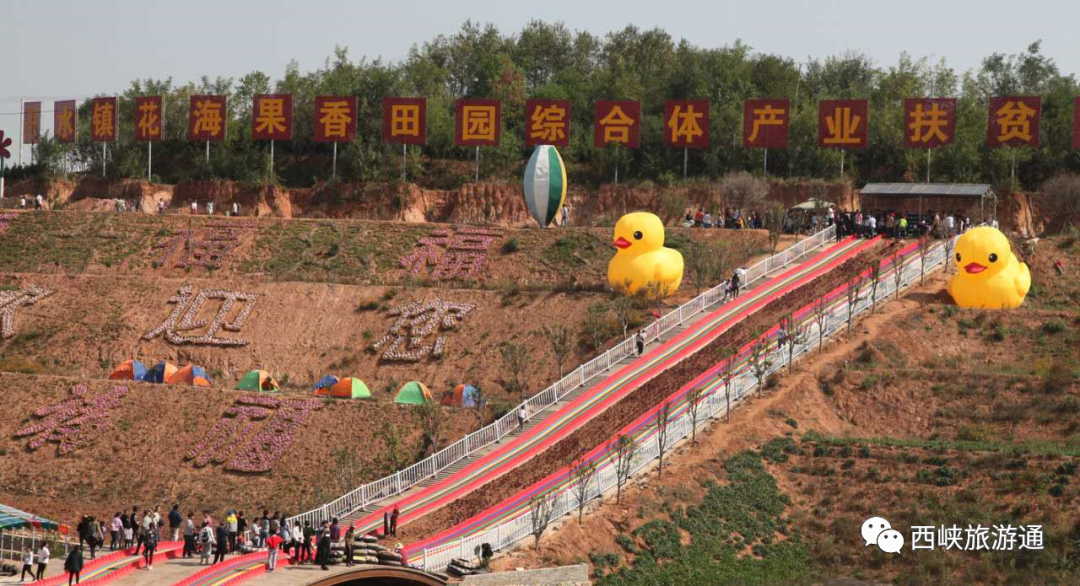 西峡丹水陈河坡花海果香生态园五一亲子生活节即将开启更有免票福利在