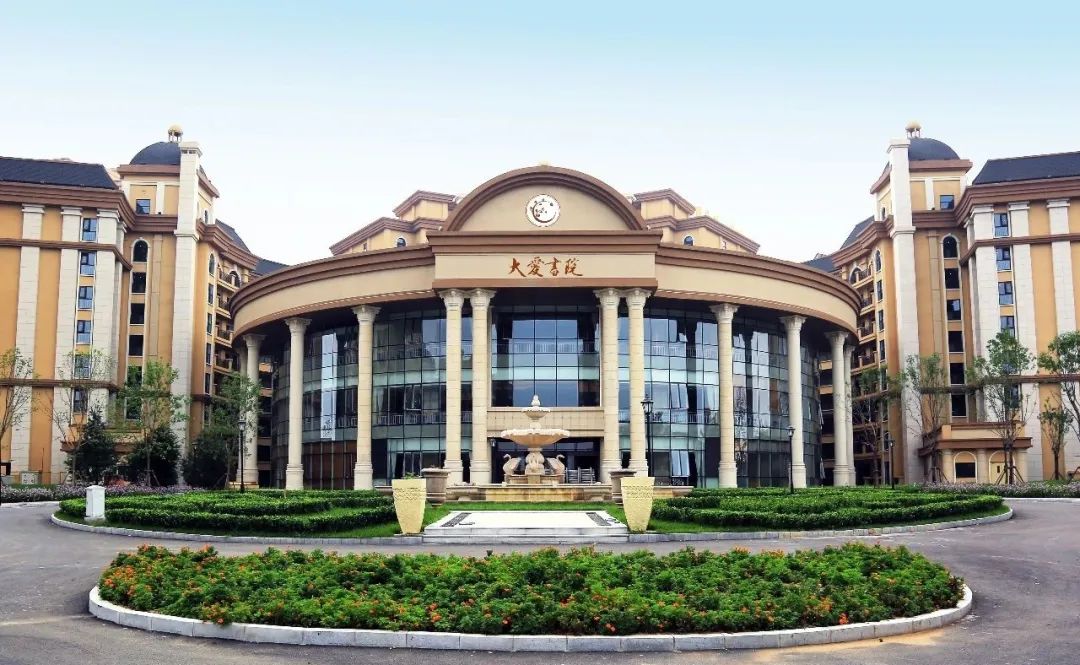 香河大爱城丨大爱书院养老中心时光不语静待花开