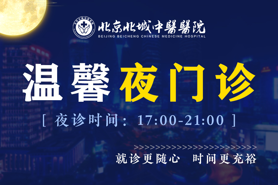 夜门诊.jpg