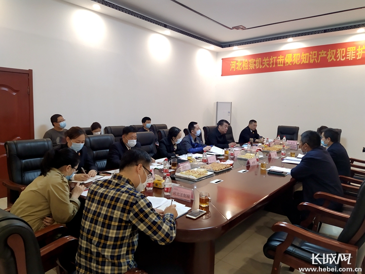 知识产权：河北：检企携手，密织知识产权司法保护之网