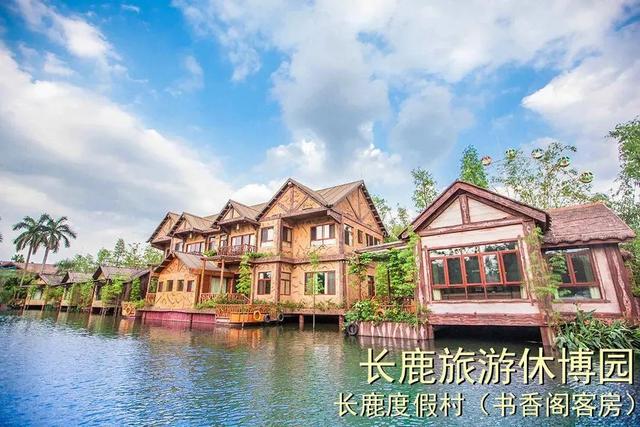 五一相约顺德长鹿旅游休博园开启缤纷多彩童趣假日