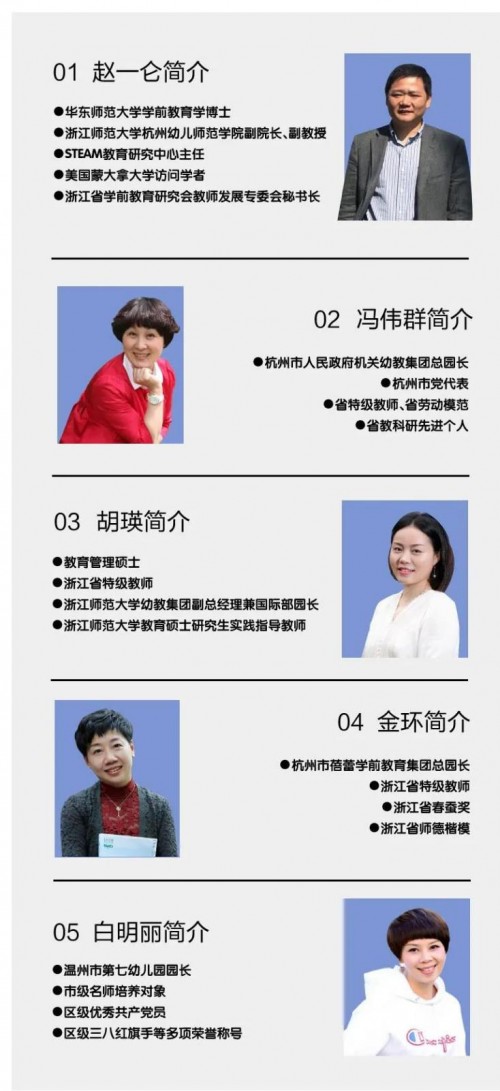 åè¯¾ä¸åå­¦ï¼æµæ±å¸èå¤§å­¦æ­å¹¼å¸STEAMæè²ç ç©¶ä¸­å¿å¬çç´æ­