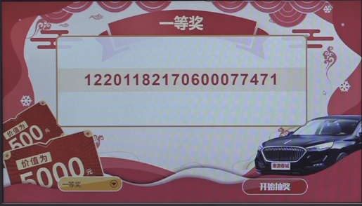 已有7人喜兑红旗h5轿车 今天你开发票了吗 兑奖了吗 吉林频道 凤凰网