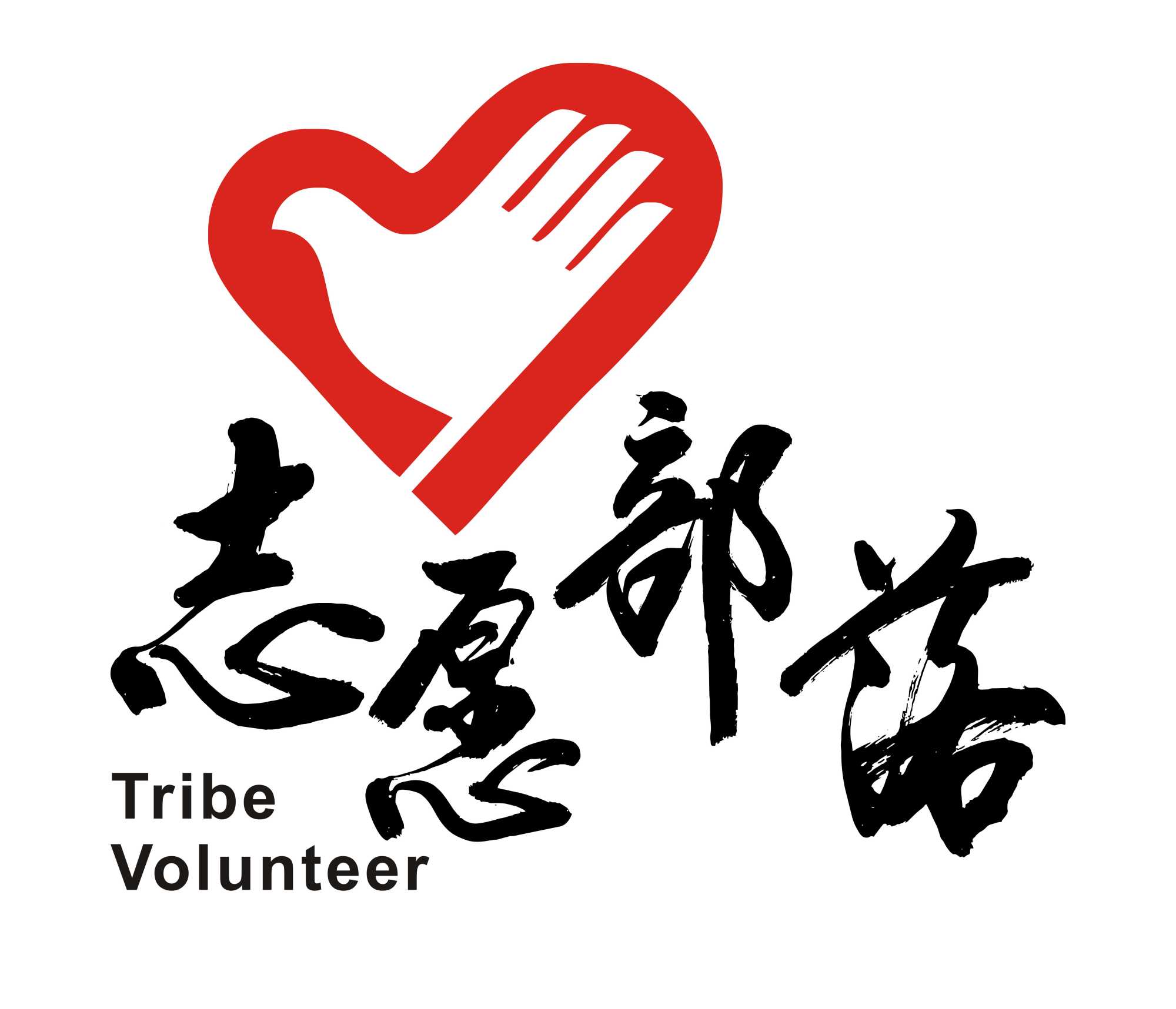 志愿部落”商标通过国家知识产权局的初审啦_河南频道_凤凰网, image size:2000x1717