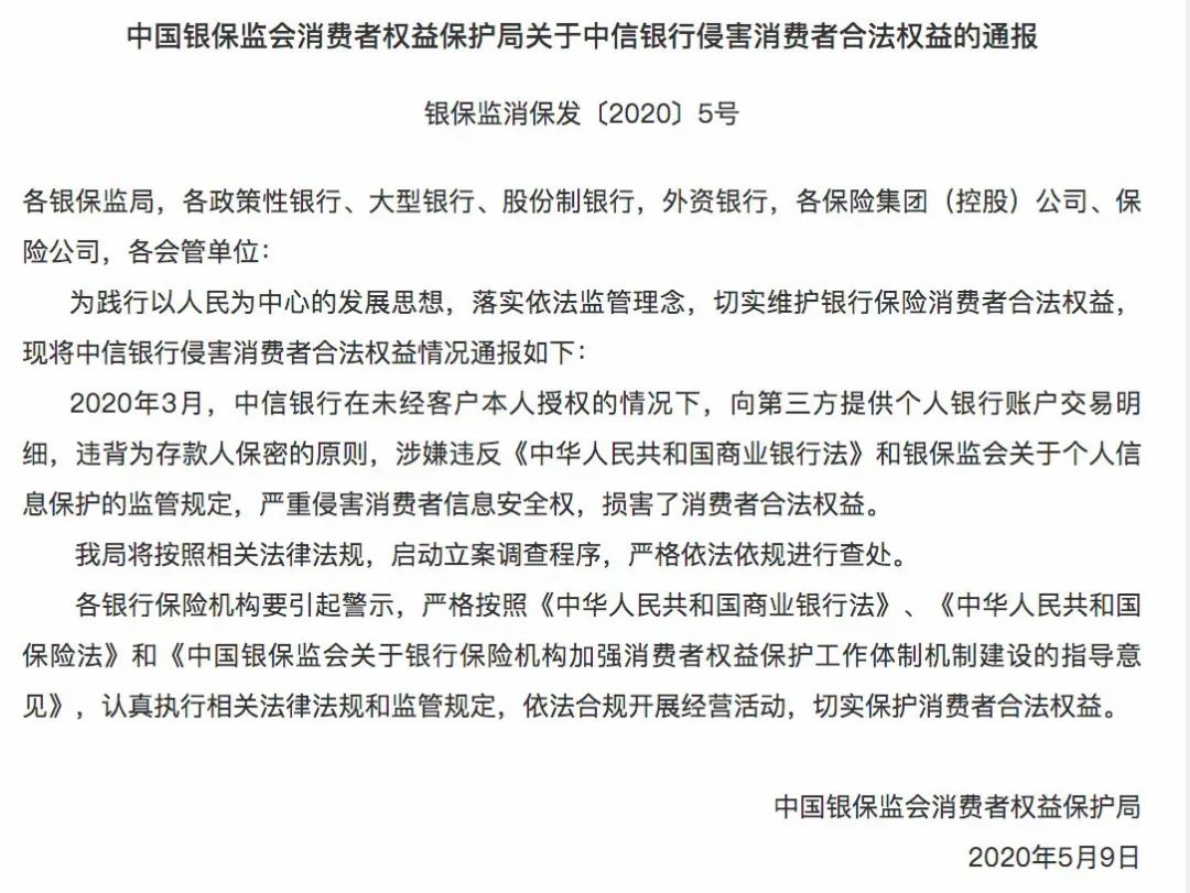 中信银行被立案调查 安徽频道 凤凰网