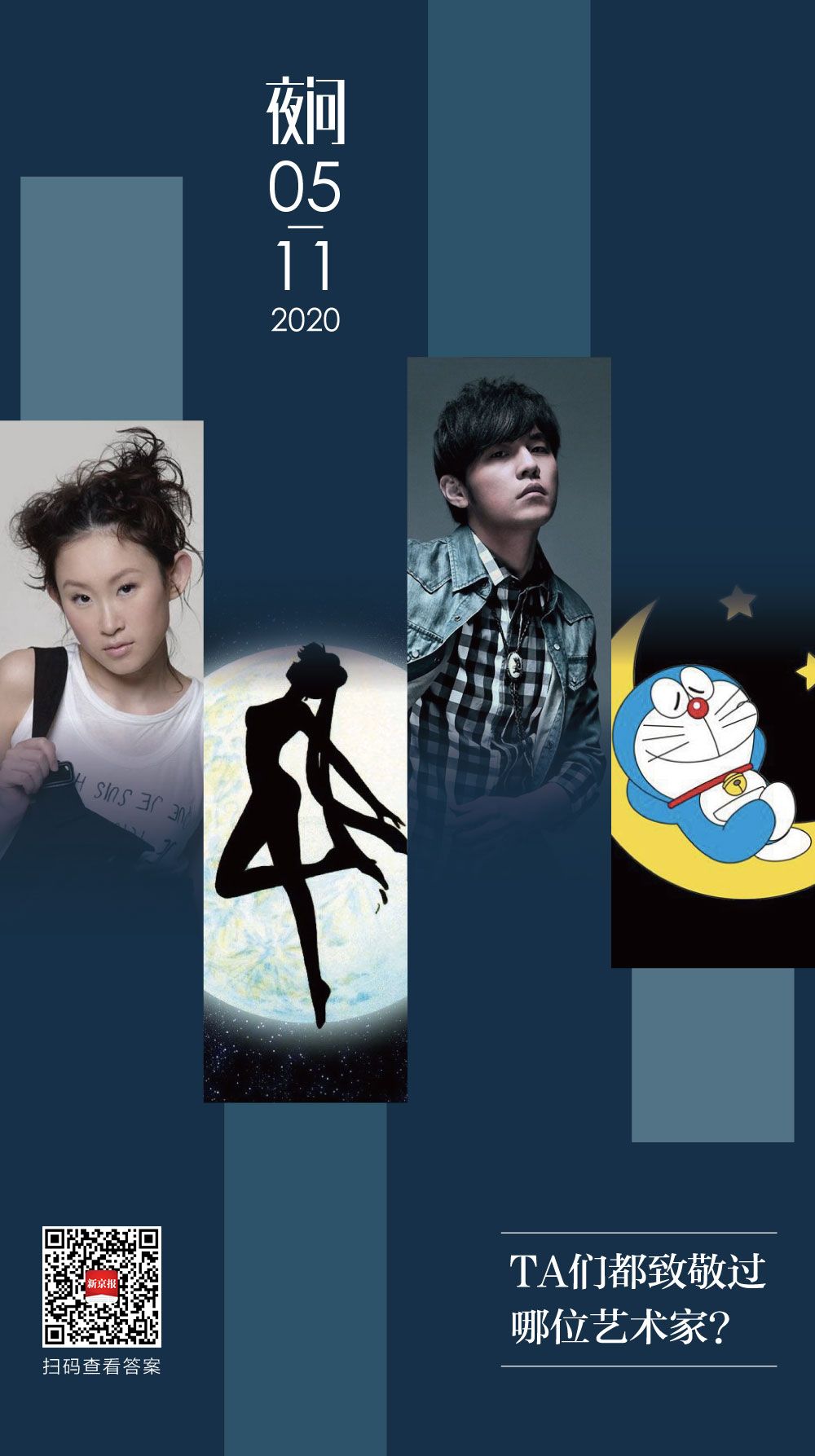 从流行乐到二次元到处都是这位艺术家的影子_甘肃频道_凤凰网