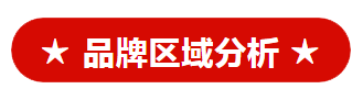 鞋油品牌排行_2019年鞋油十大品牌评选报名