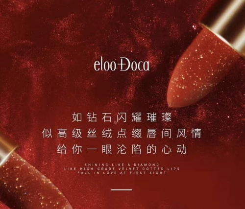 艾璐卡持续扩大彩妆产品线新品口红及散粉限量上市