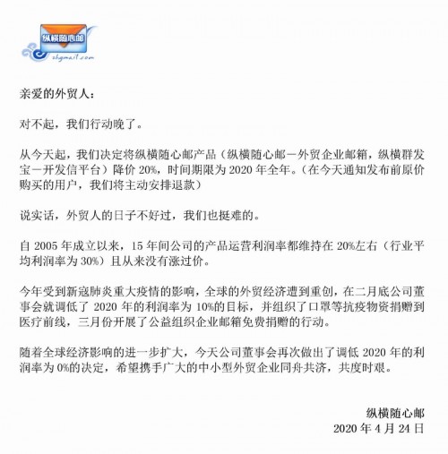 外贸企业邮箱排行榜_外贸公司邮箱被侵入境外客户汇款无影踪