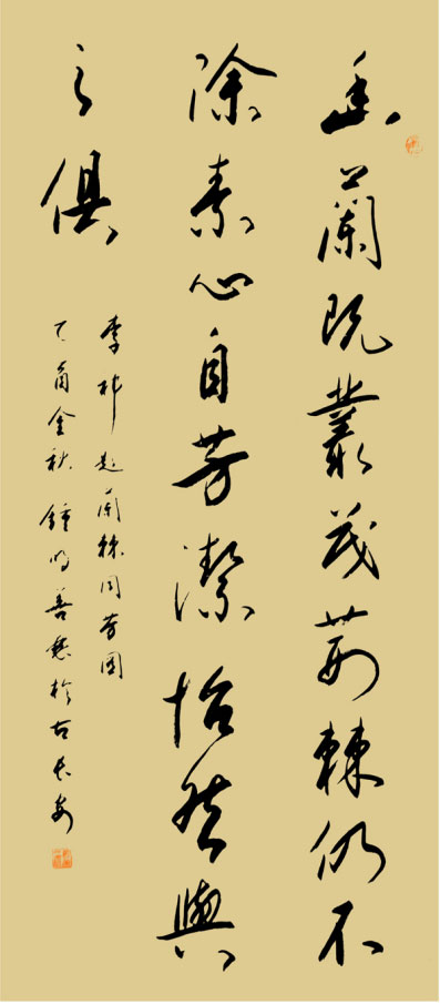 当代著名书画家钟明善作品欣赏