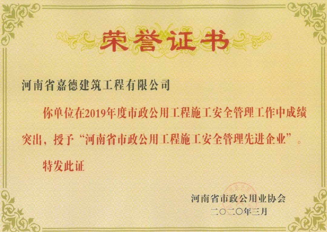 道路施工近两年,河南省嘉德建筑工程有限公司在获嘉县产业集聚区北区