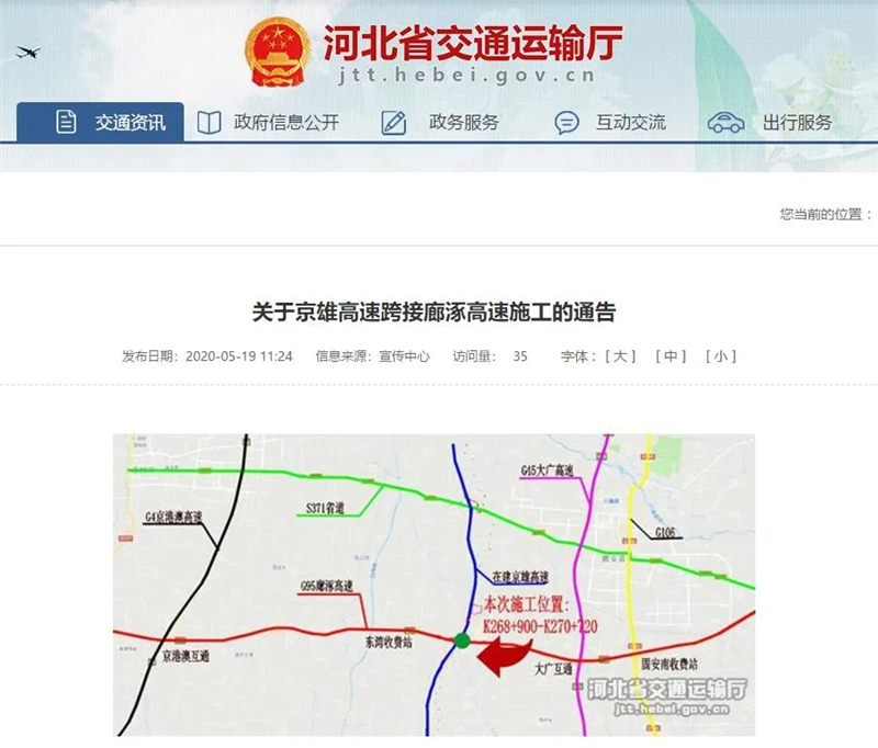 雄郑高速邯郸段示意图图片