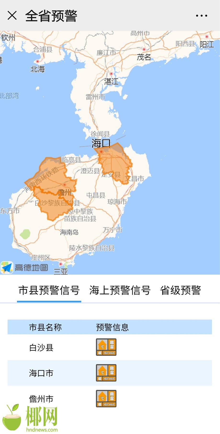 海南岛各市人口_安徽七普各市人口多少